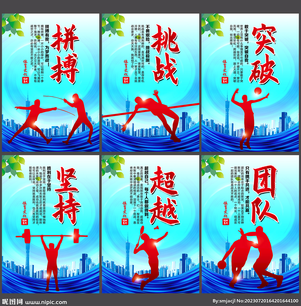 这是篮球赛
