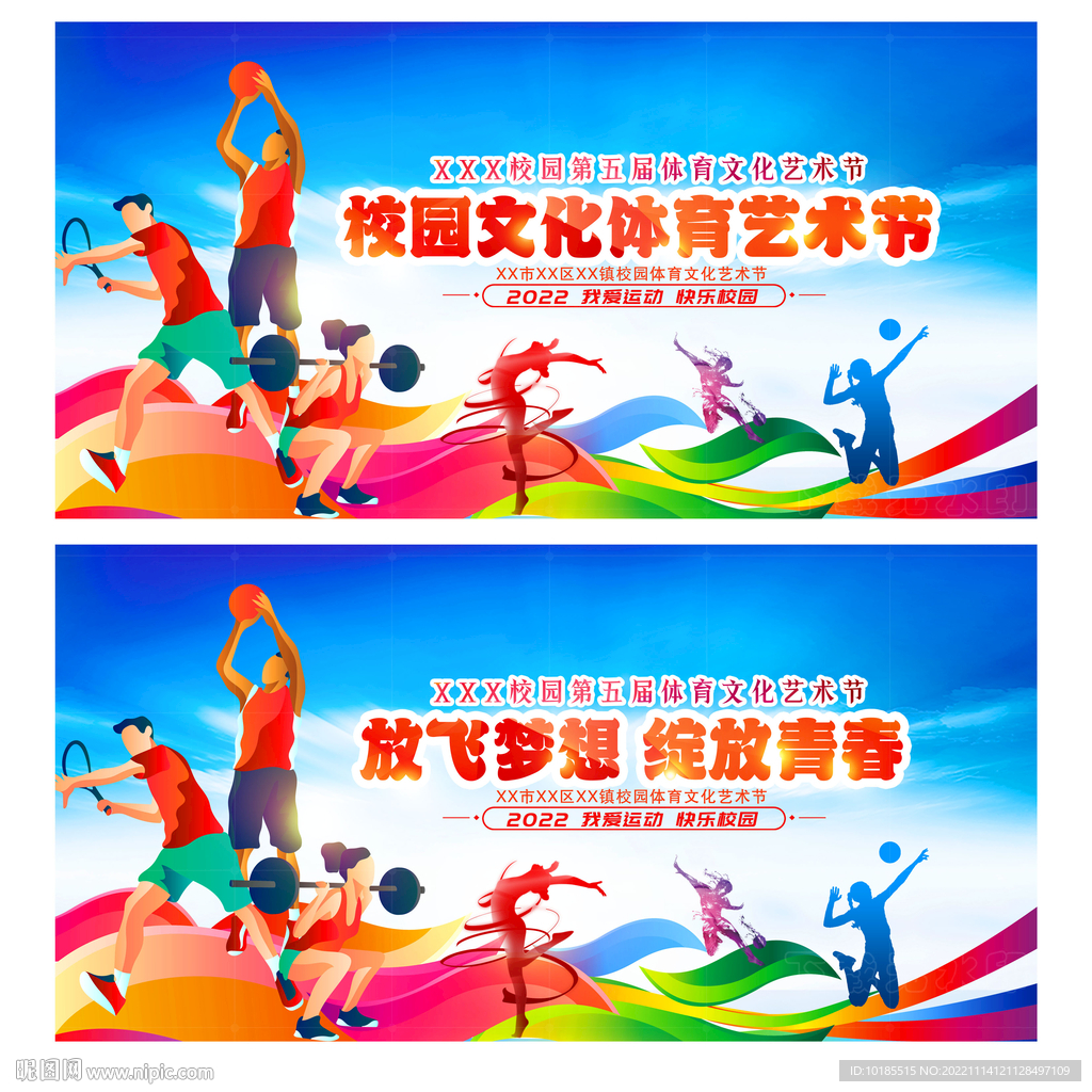 孔塞桑成葡