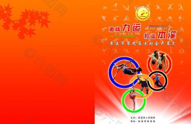 风雨无阻