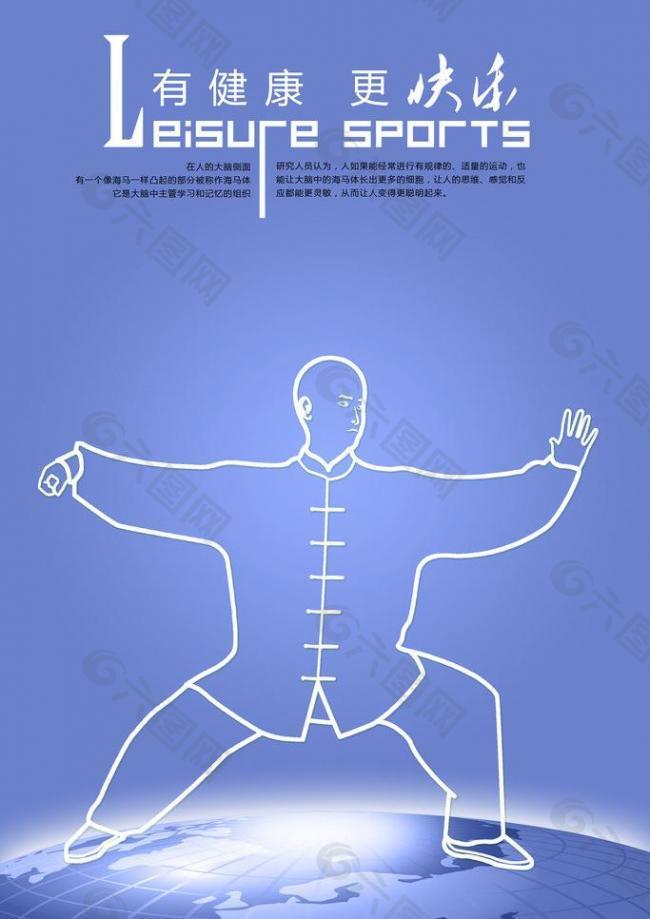 足球发展的